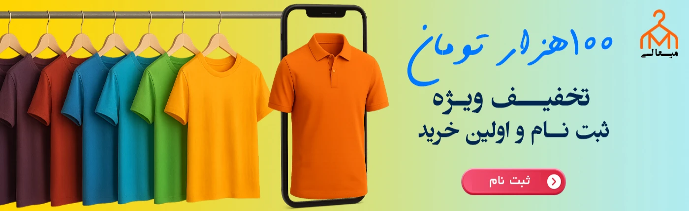 تخفیف اولین خرید