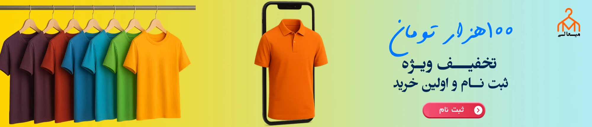 تخفیف اولین خرید