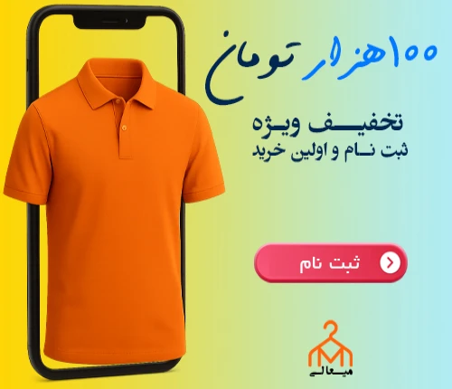 تخفیف اولین خرید